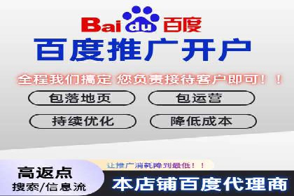 百度竞价个人开户成功秘诀